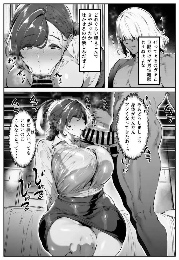 ポニテちゃんはアナルに屈しない！2 〜母親・芽衣子編〜