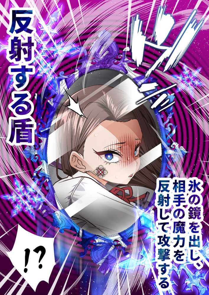 影魔導士は催●術には屈しない【白猫屋】 (p22)
