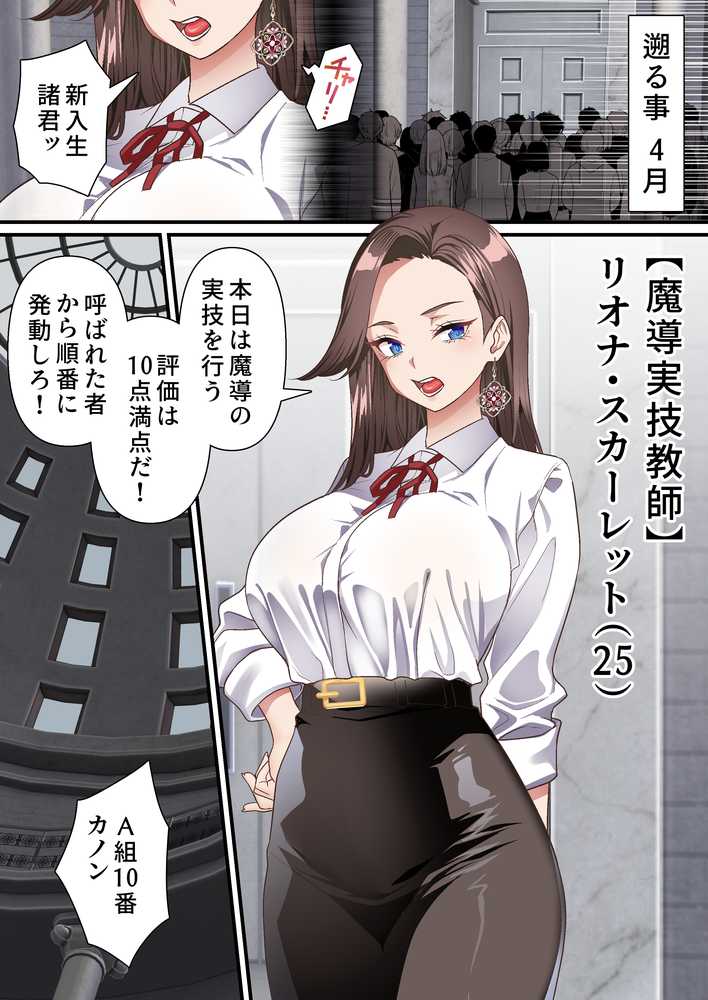 影魔導士は催●術には屈しない【白猫屋】 (p6)