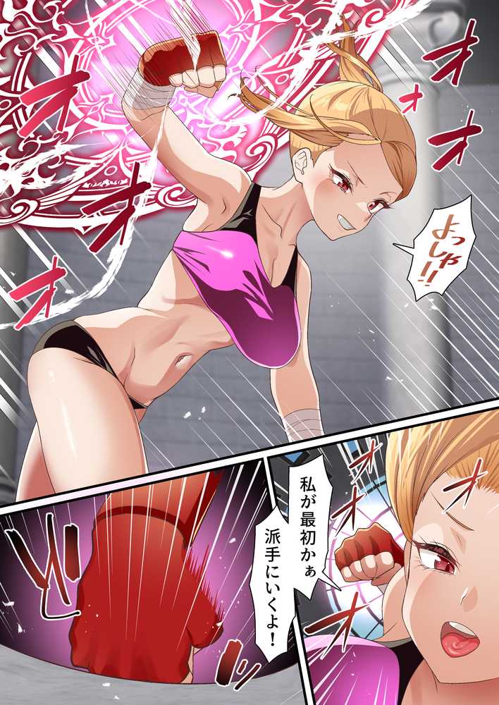 影魔導士は催●術には屈しない【白猫屋】 (p7)