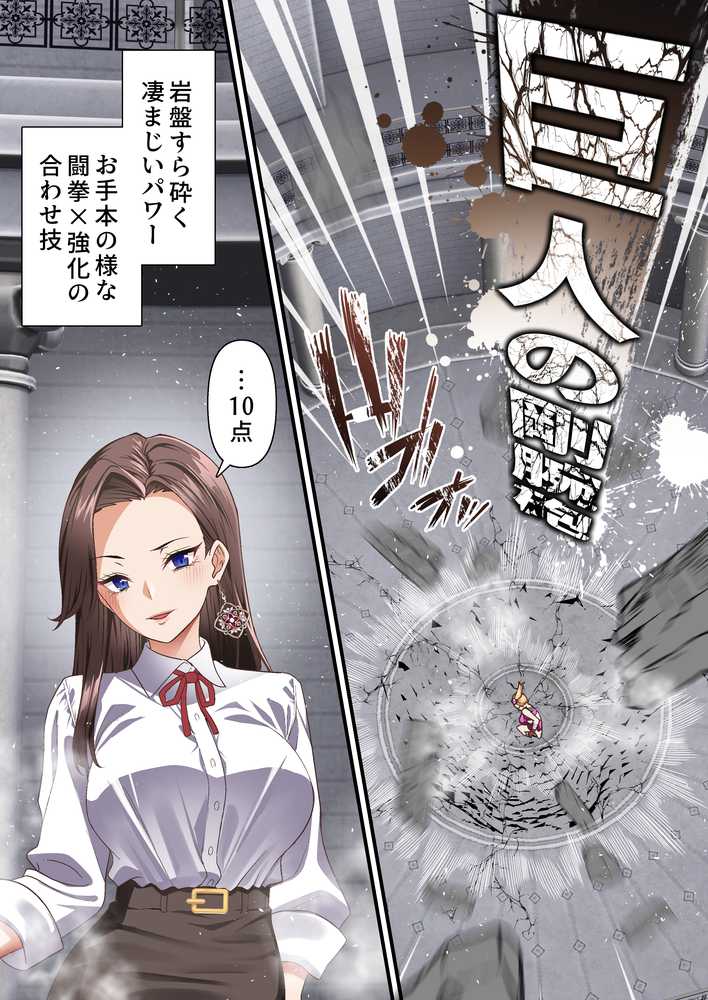 影魔導士は催●術には屈しない【白猫屋】 (p8)