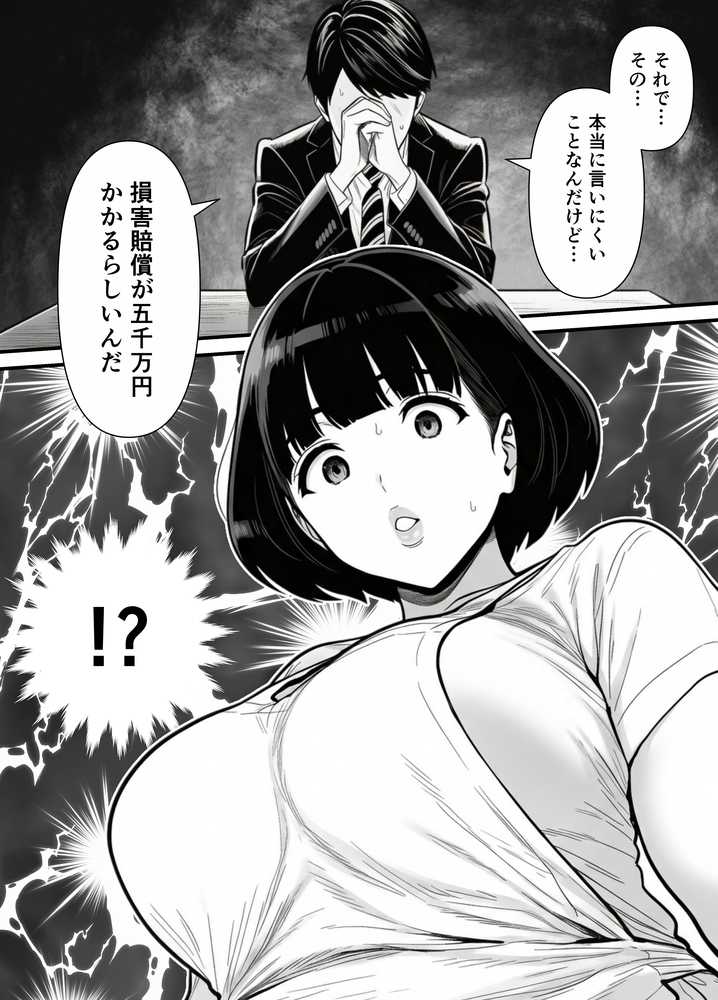 年下金持ち経営者のオナホに堕ちた私1【翔太】 (p10)