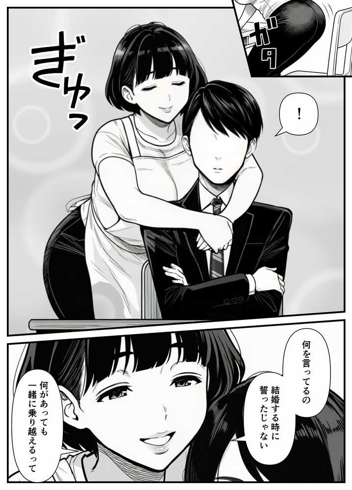 年下金持ち経営者のオナホに堕ちた私1【翔太】 (p12)