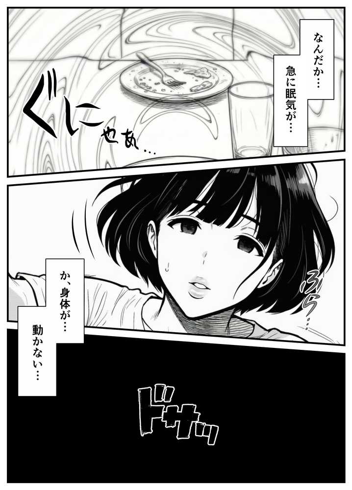 年下金持ち経営者のオナホに堕ちた私1【翔太】 (p27)