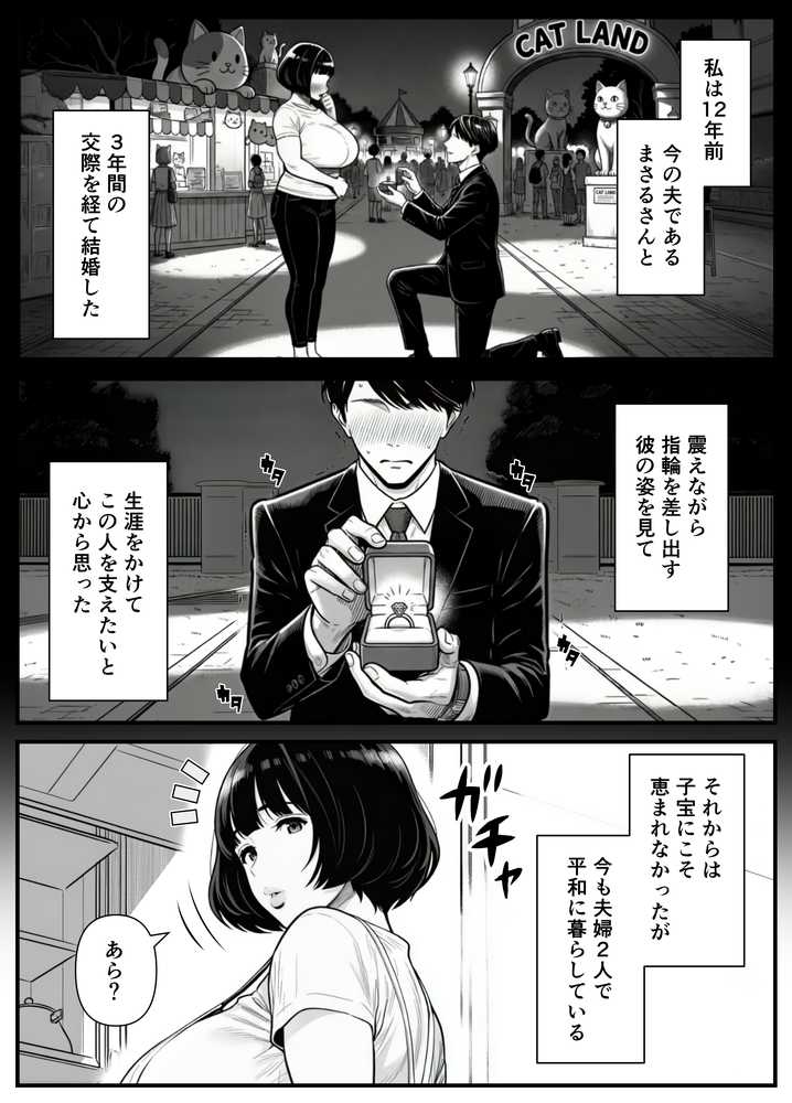 年下金持ち経営者のオナホに堕ちた私1【翔太】 (p7)