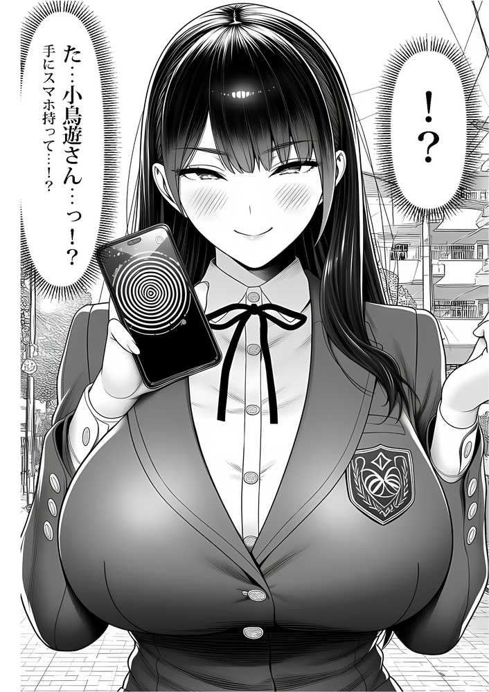 ご主人様催●【夜あくび小隊】 (p10)