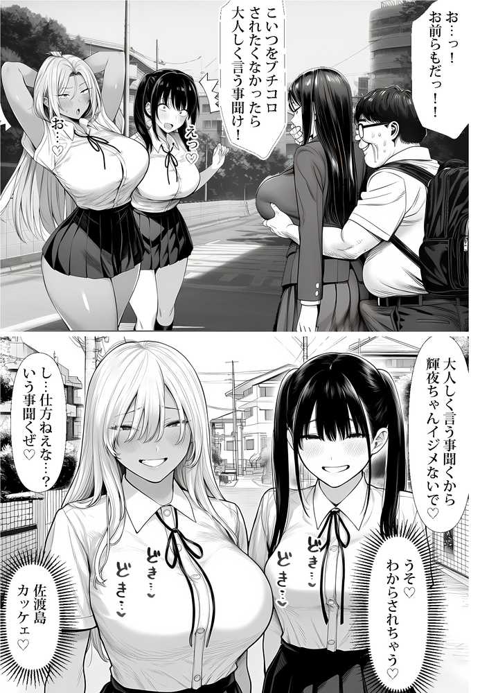 ご主人様催●【夜あくび小隊】 (p15)