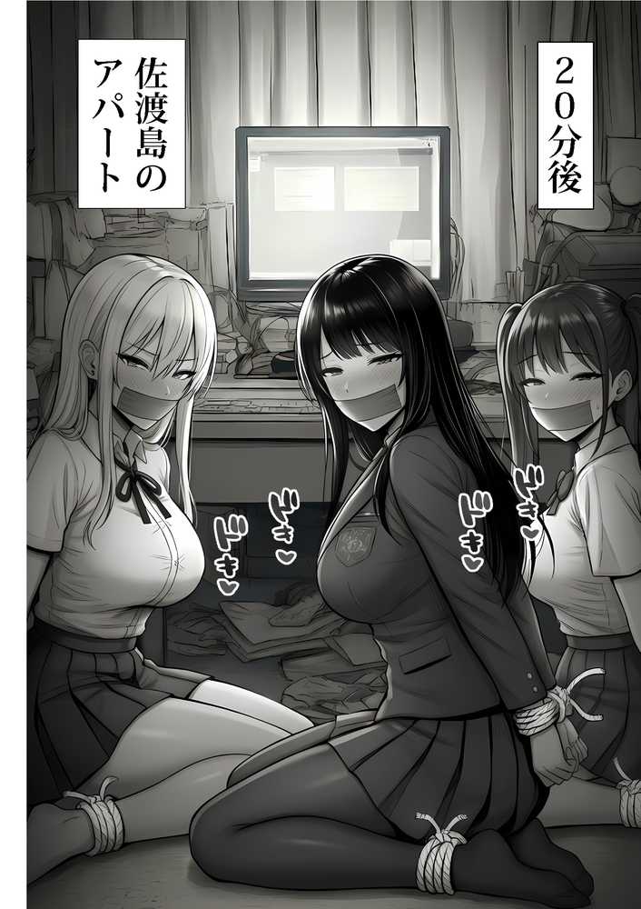 ご主人様催●【夜あくび小隊】 (p16)