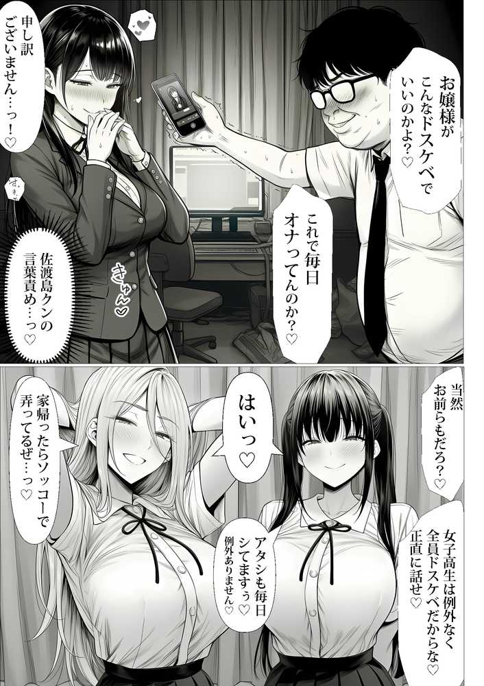 ご主人様催●【夜あくび小隊】 (p21)