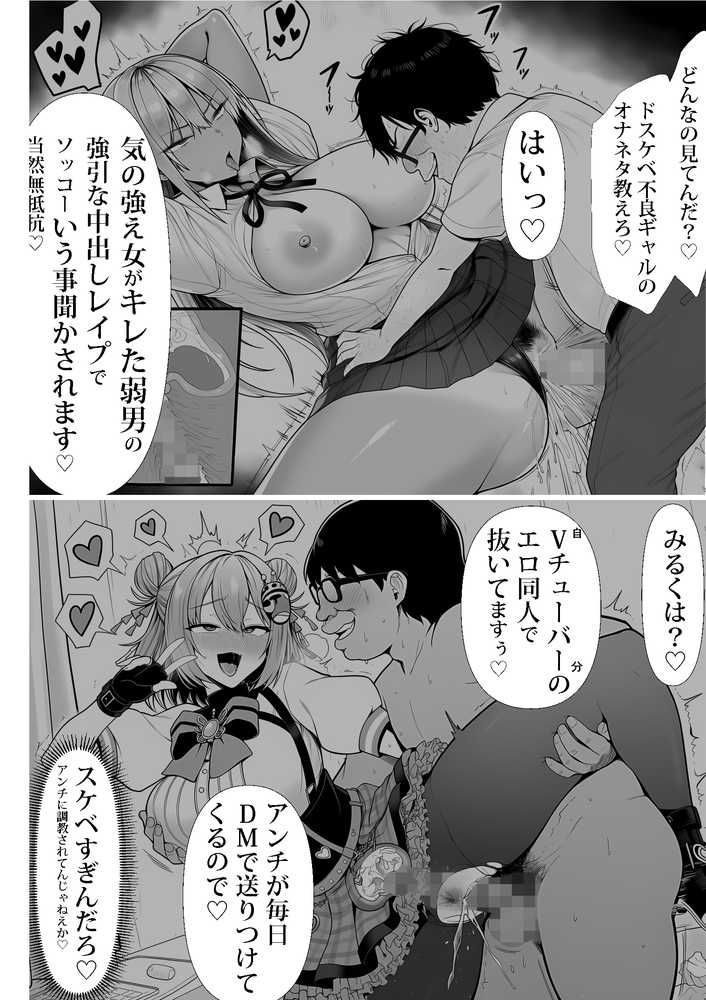 ご主人様催●【夜あくび小隊】 (p22)