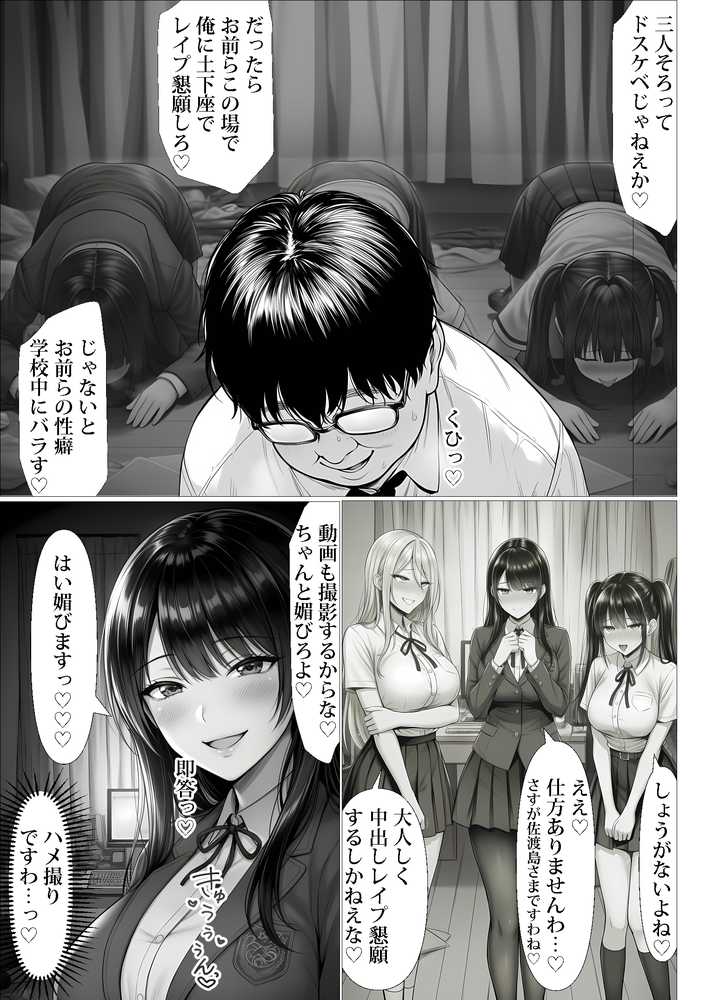 ご主人様催●【夜あくび小隊】 (p23)