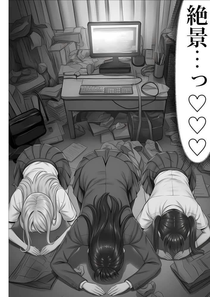 ご主人様催●【夜あくび小隊】 (p24)