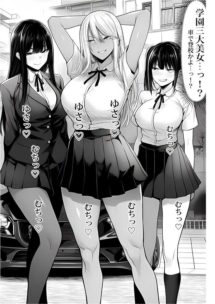 ご主人様催●【夜あくび小隊】 (p3)