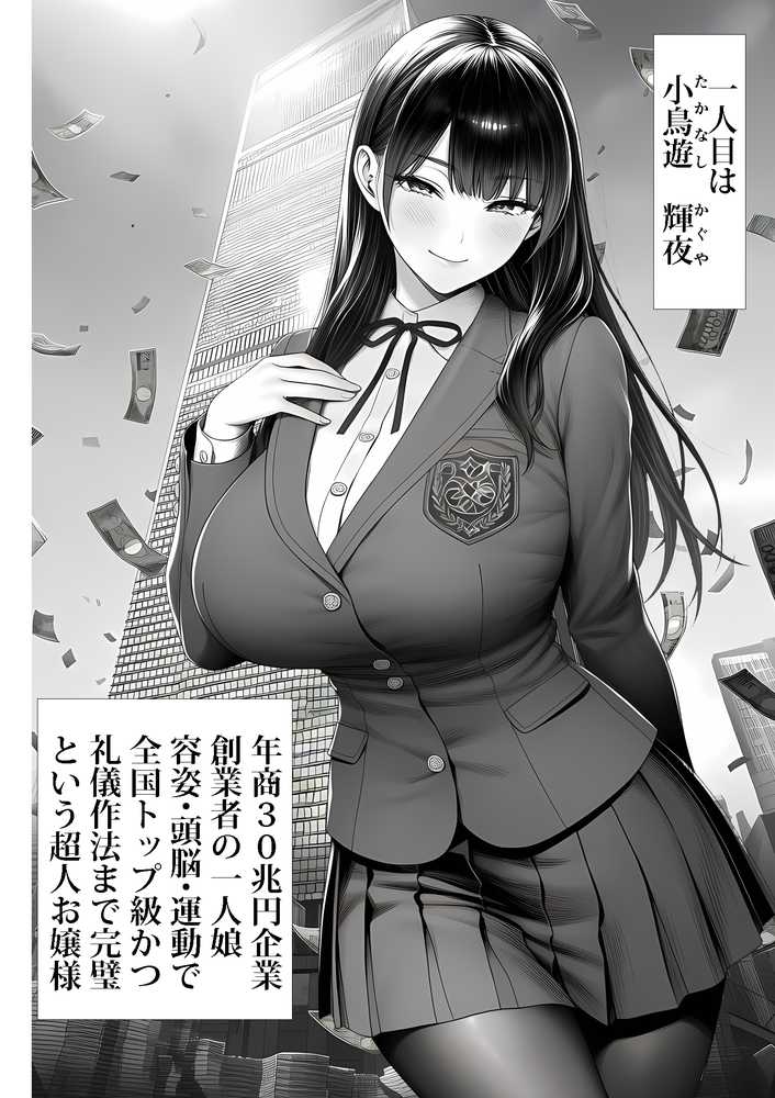 ご主人様催●【夜あくび小隊】 (p4)