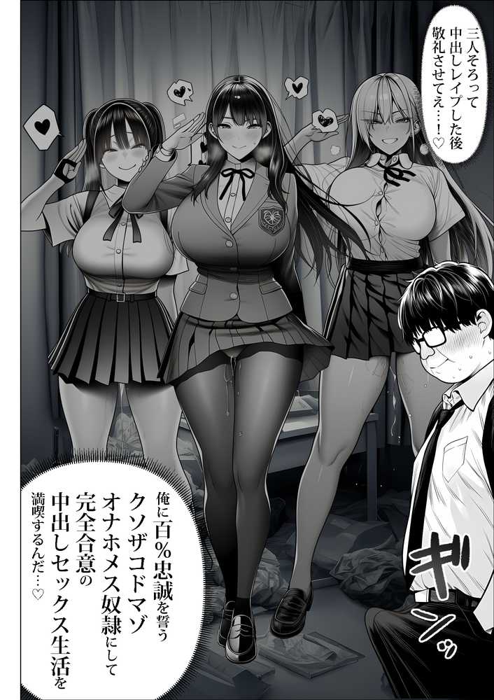 ご主人様催●【夜あくび小隊】 (p8)