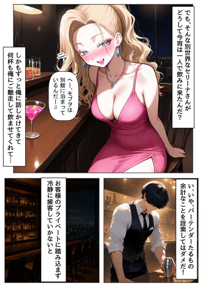 実録！海外の高級リゾートホテルで、コンドームが無料。その理由を体験！