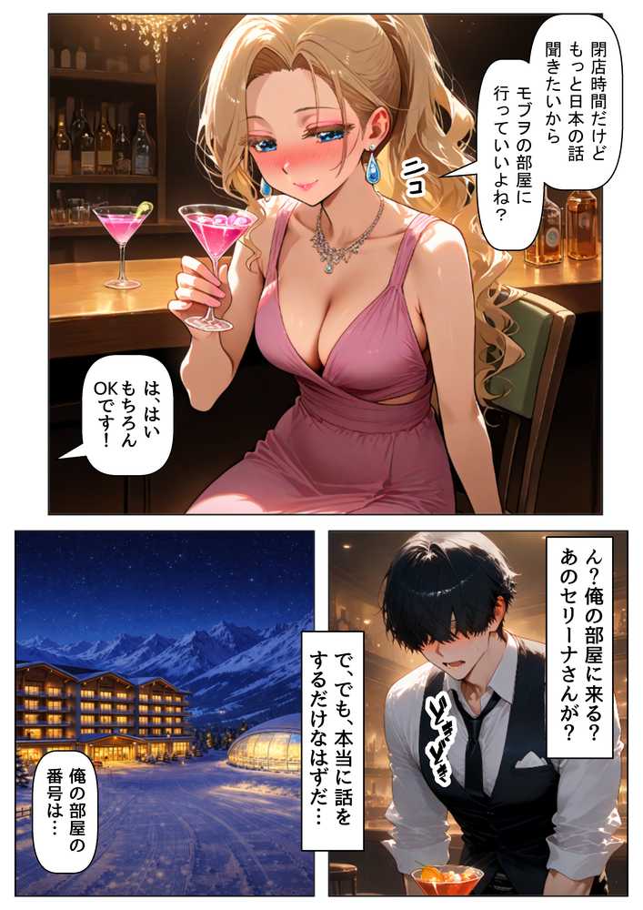 実録！海外の高級リゾートホテルで、コンドームが無料。その理由を体験！