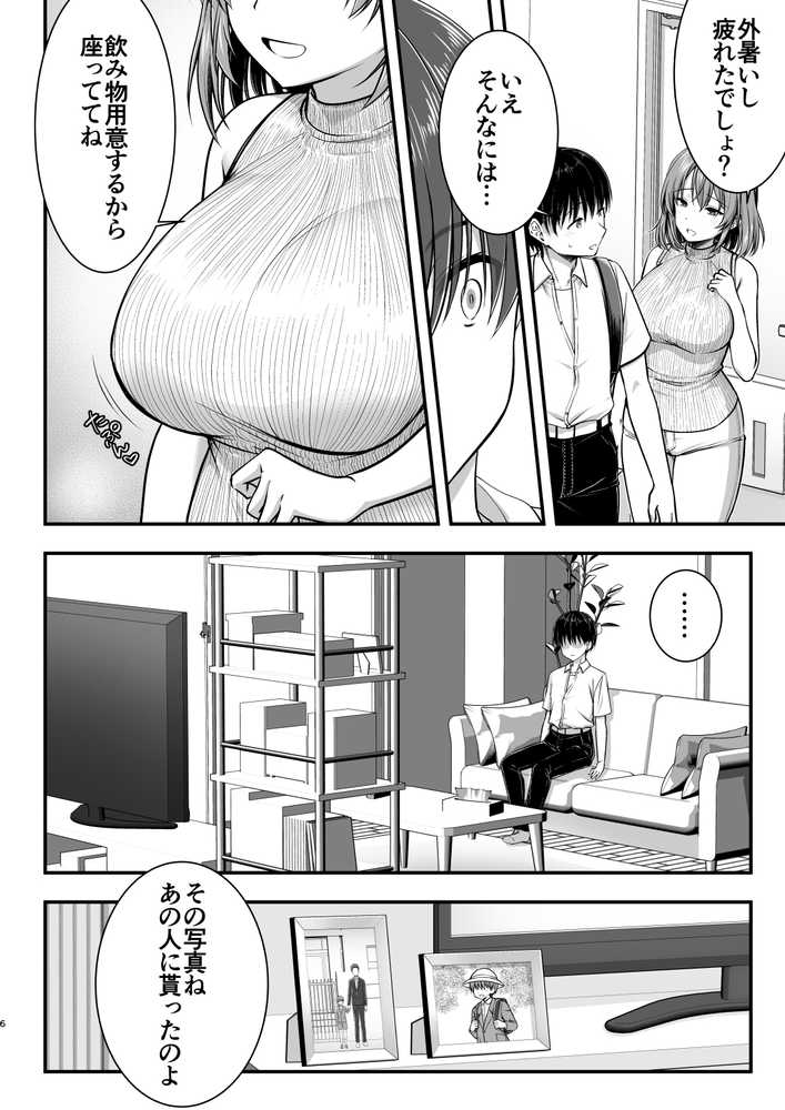 こんなスケベな体で母親は無理だろ!無防備すぎる母で抜きまくる日々Remake【かそくえっぢ】 (p5)