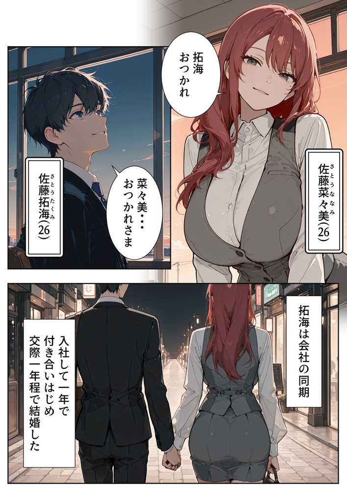 強気な人妻が1ヶ月間の寝取られ調教でメス堕ちするまで【HAMACHI工房】 (p1)