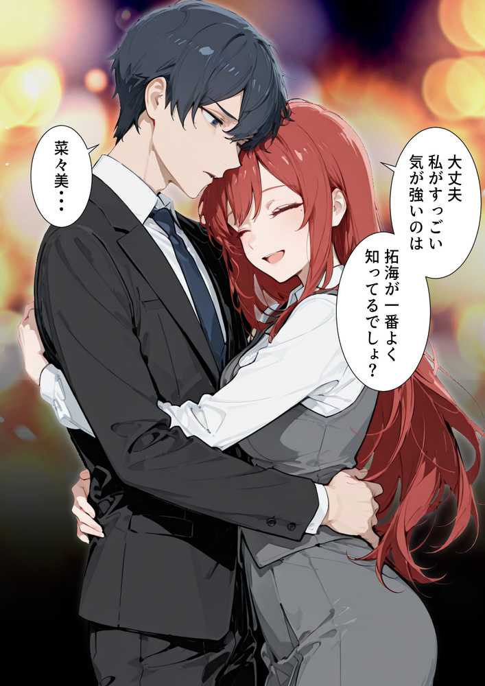 強気な人妻が1ヶ月間の寝取られ調教でメス堕ちするまで【HAMACHI工房】 (p10)