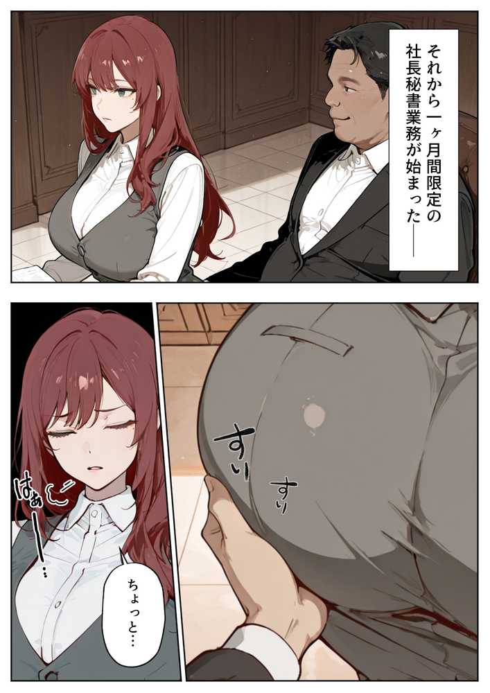 強気な人妻が1ヶ月間の寝取られ調教でメス堕ちするまで【HAMACHI工房】 (p11)