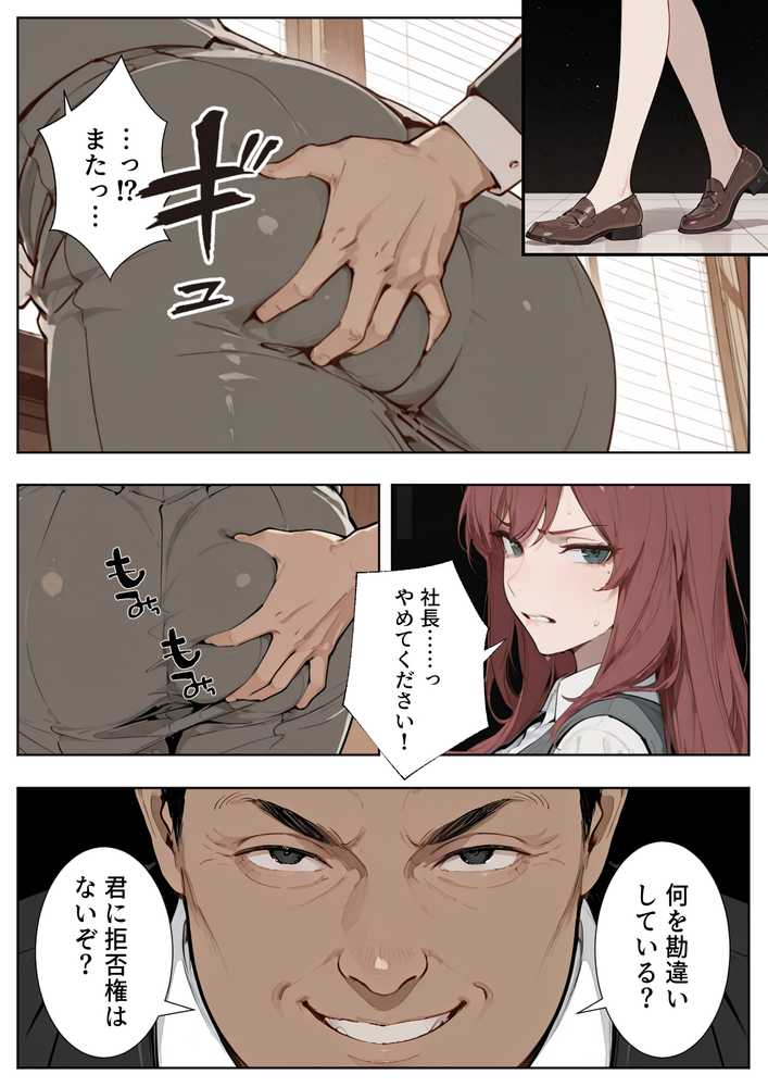 強気な人妻が1ヶ月間の寝取られ調教でメス堕ちするまで【HAMACHI工房】 (p12)