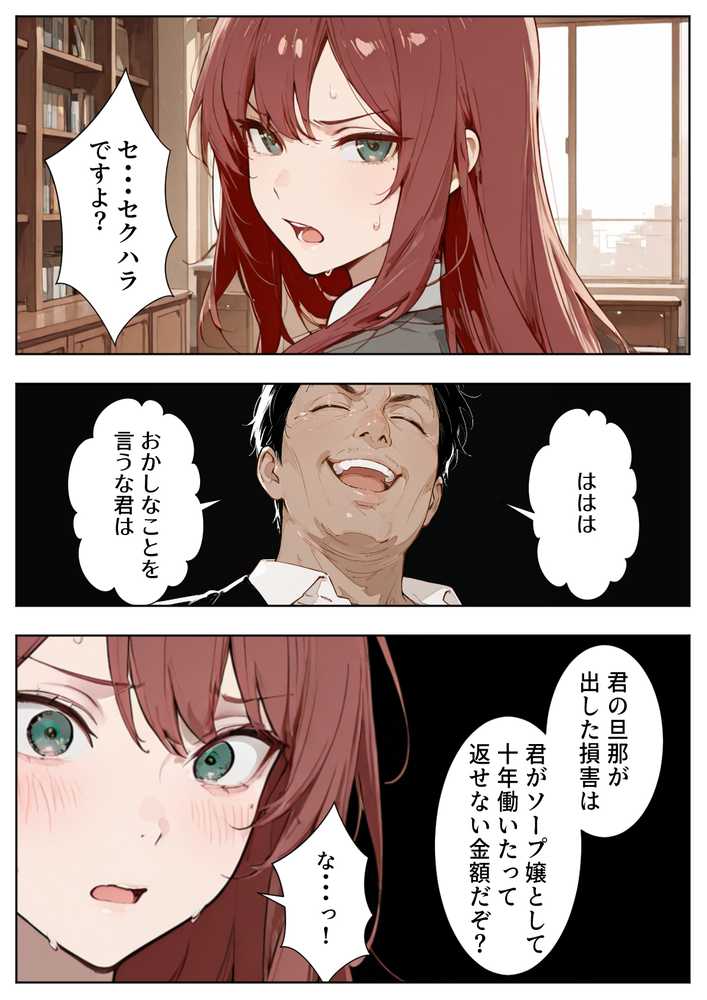 強気な人妻が1ヶ月間の寝取られ調教でメス堕ちするまで【HAMACHI工房】 (p13)