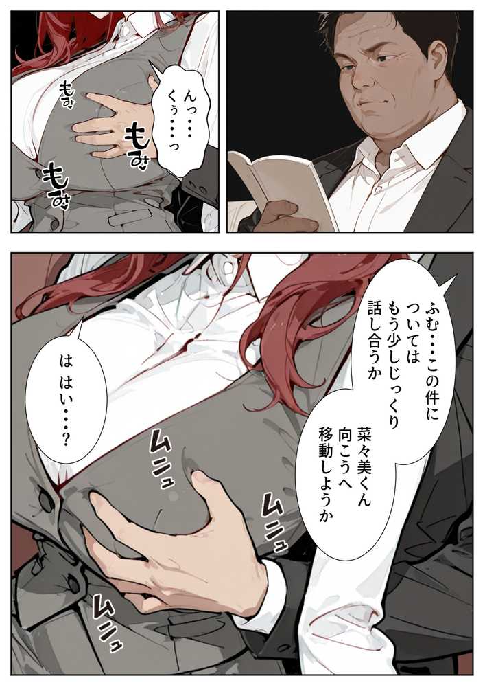 強気な人妻が1ヶ月間の寝取られ調教でメス堕ちするまで【HAMACHI工房】 (p16)