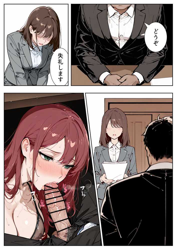 強気な人妻が1ヶ月間の寝取られ調教でメス堕ちするまで【HAMACHI工房】 (p36)