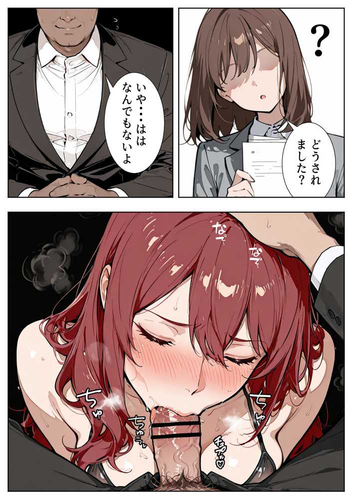 強気な人妻が1ヶ月間の寝取られ調教でメス堕ちするまで【HAMACHI工房】 (p38)