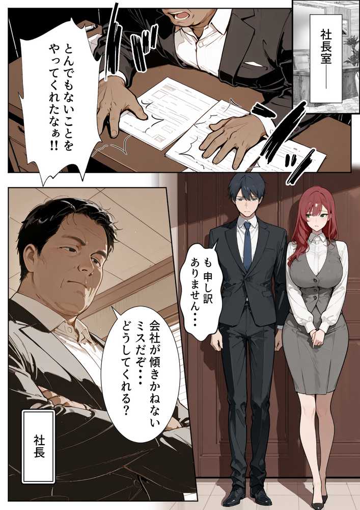 強気な人妻が1ヶ月間の寝取られ調教でメス堕ちするまで【HAMACHI工房】 (p4)