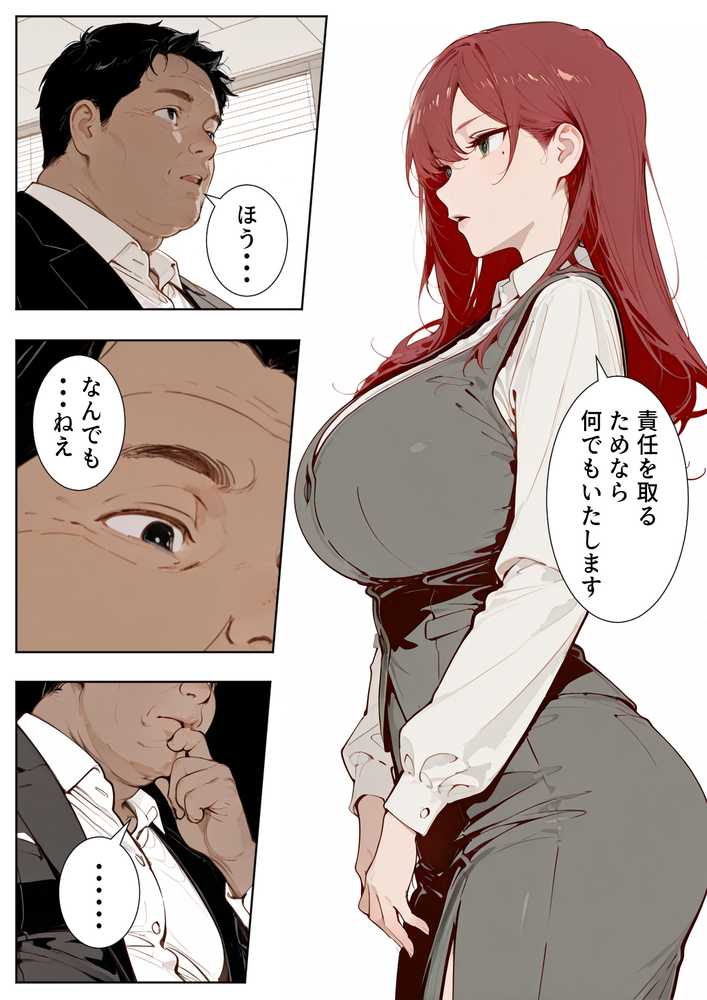 強気な人妻が1ヶ月間の寝取られ調教でメス堕ちするまで【HAMACHI工房】 (p6)