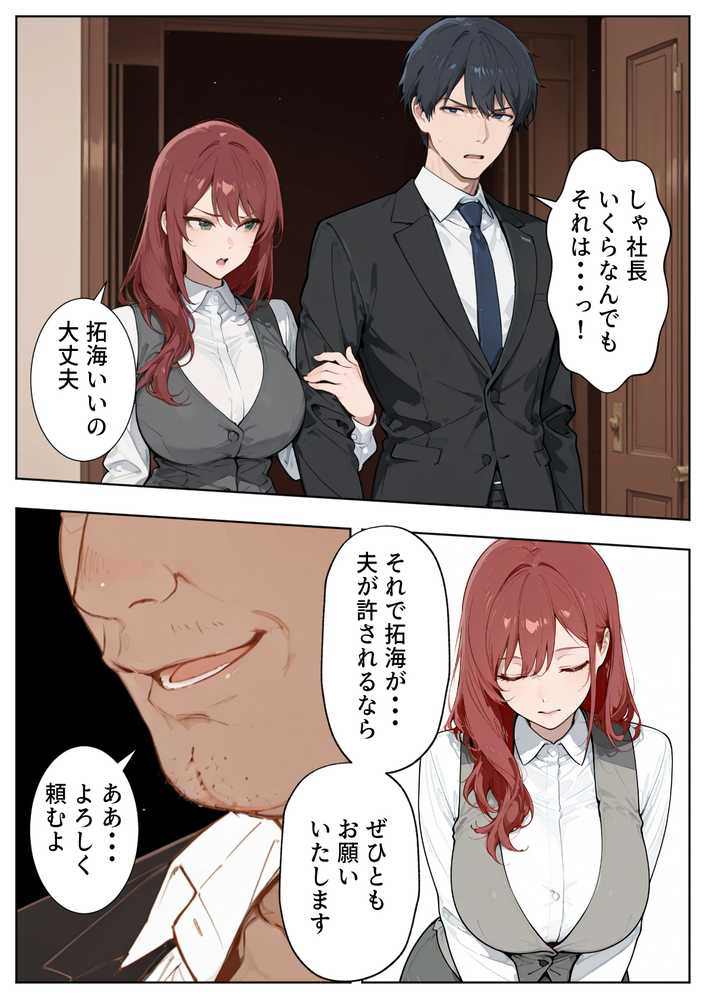 強気な人妻が1ヶ月間の寝取られ調教でメス堕ちするまで【HAMACHI工房】 (p8)