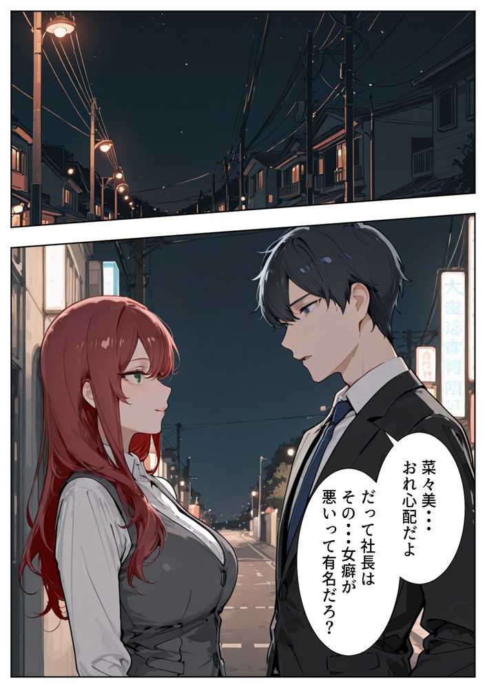 強気な人妻が1ヶ月間の寝取られ調教でメス堕ちするまで【HAMACHI工房】 (p9)