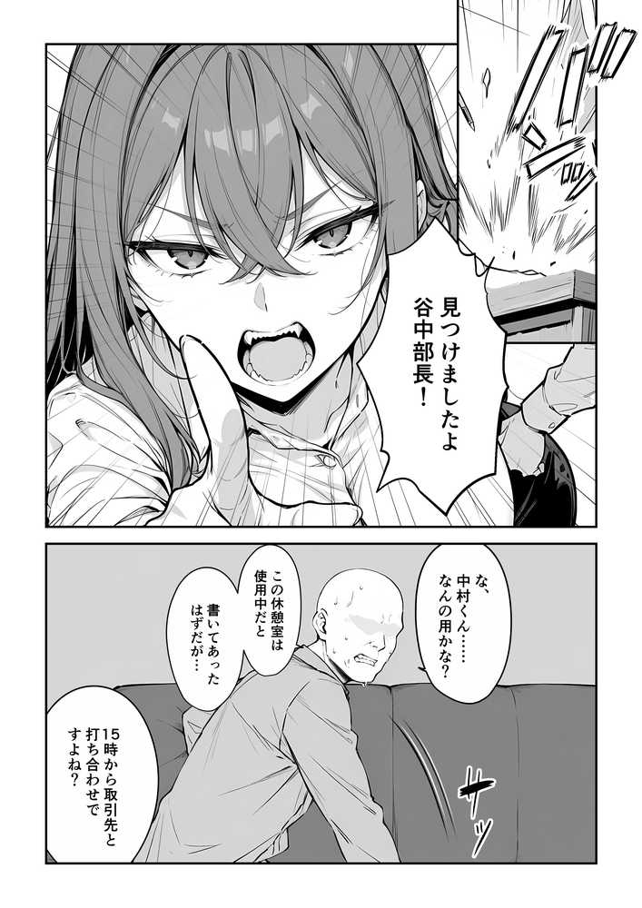 営業成績最下位のOLが全社員の性処理係になる会社【妄想体験コミック@MTコミック】 (p6)