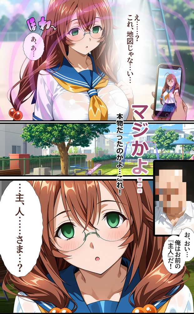 1回きりの催●アプリで闘士二人をヤリたい放題【タバタコポン】 (p13)