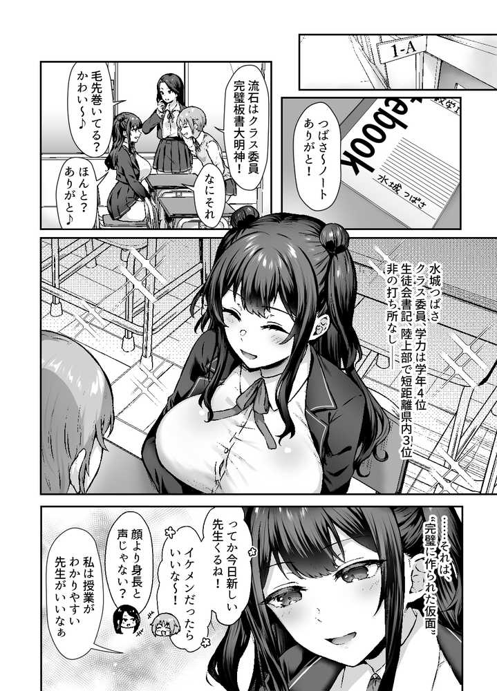 はじめての奴●契約”ドミサブ”2〜すきすき幼馴染のあるじ様に人生ぶっ壊してもらいま〜す♪〜