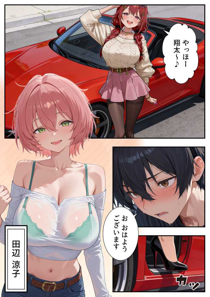 ボクの部屋が1軍ギャル達の溜まり場になっている件について2【だぶるクリっく】 (p11)