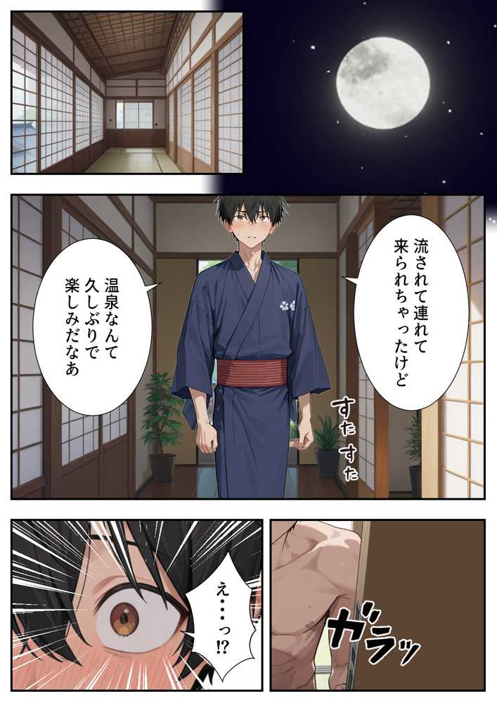 ボクの部屋が1軍ギャル達の溜まり場になっている件について2【だぶるクリっく】 (p18)