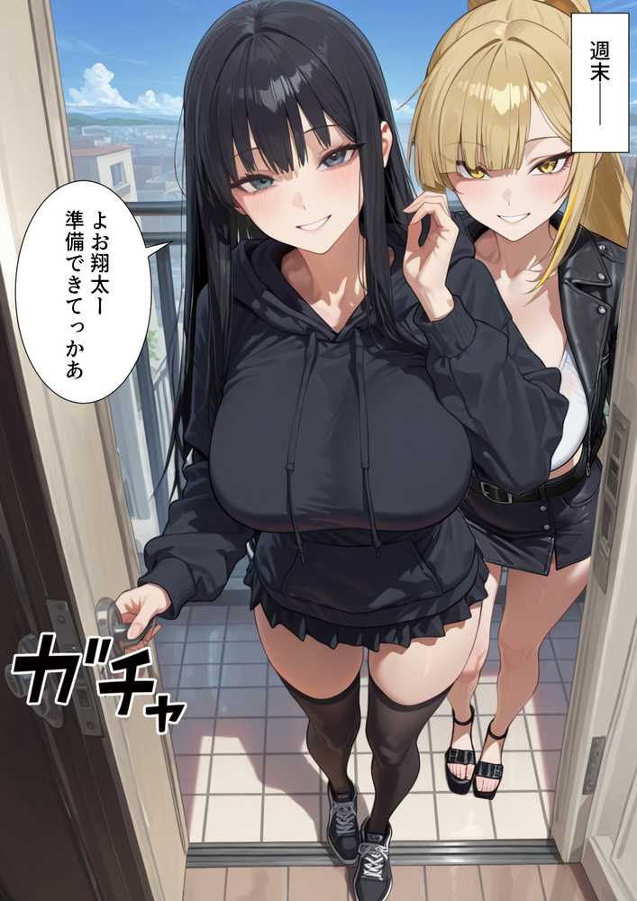 ボクの部屋が1軍ギャル達の溜まり場になっている件について2【だぶるクリっく】 (p9)