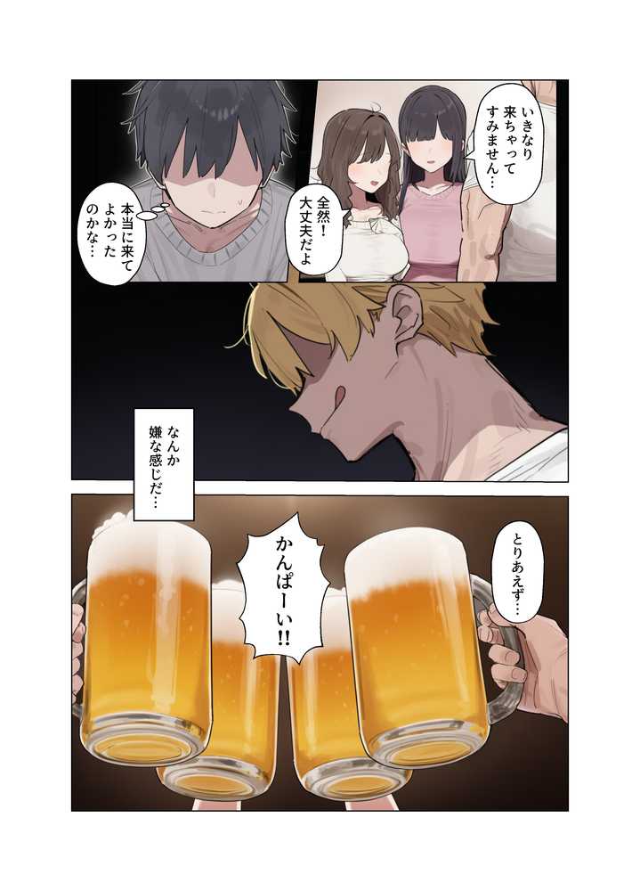 清楚な彼女が僕の目の前でメス堕ちする話