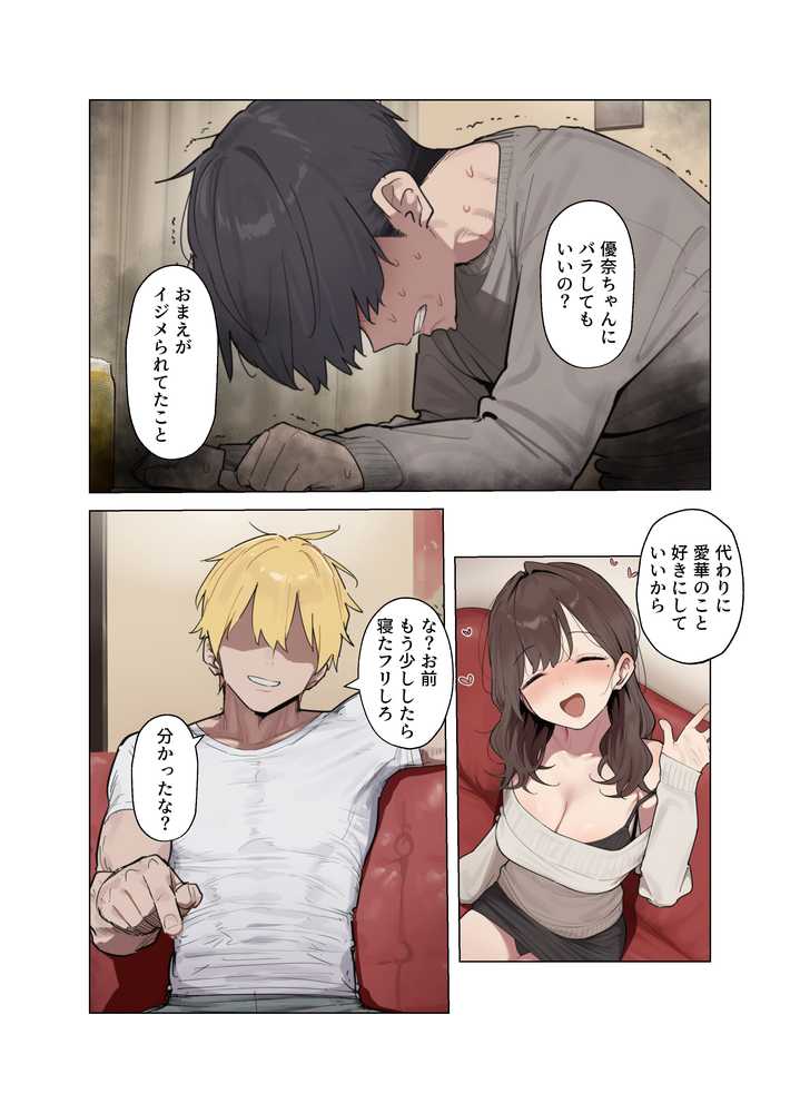 清楚な彼女が僕の目の前でメス堕ちする話