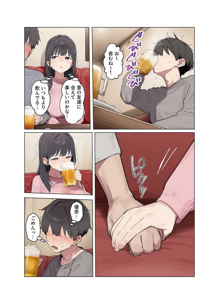 清楚な彼女が僕の目の前でメス堕ちする話