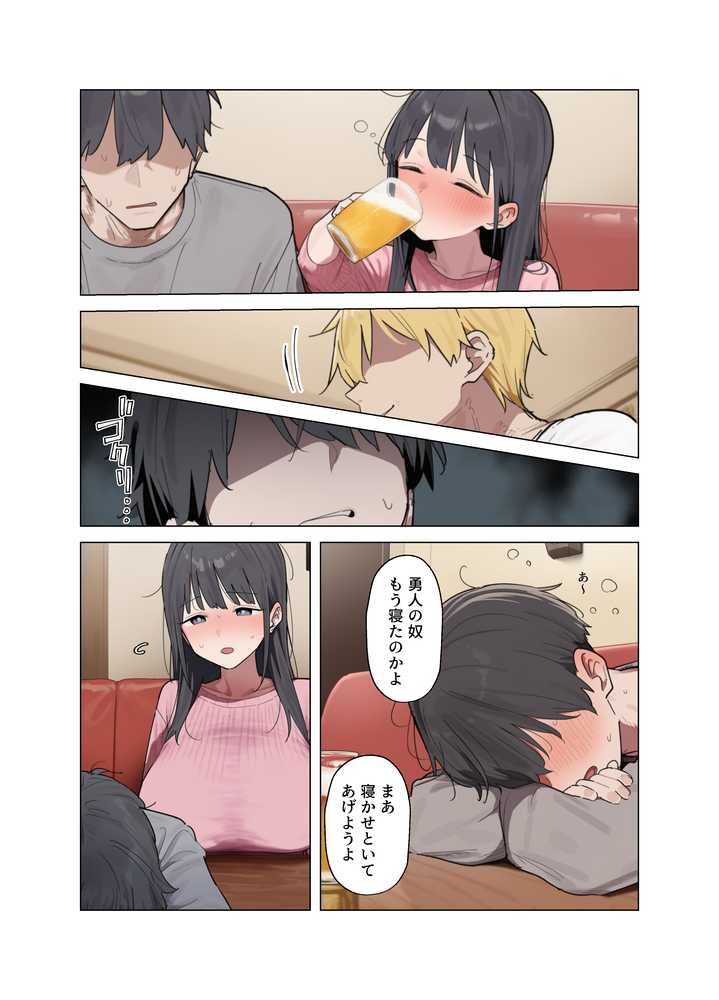 清楚な彼女が僕の目の前でメス堕ちする話