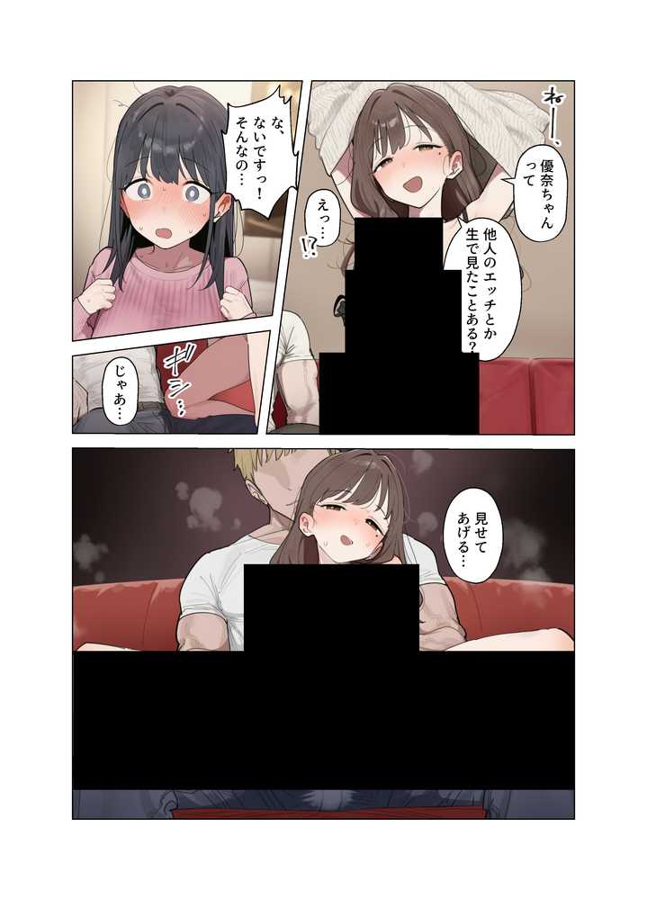 清楚な彼女が僕の目の前でメス堕ちする話