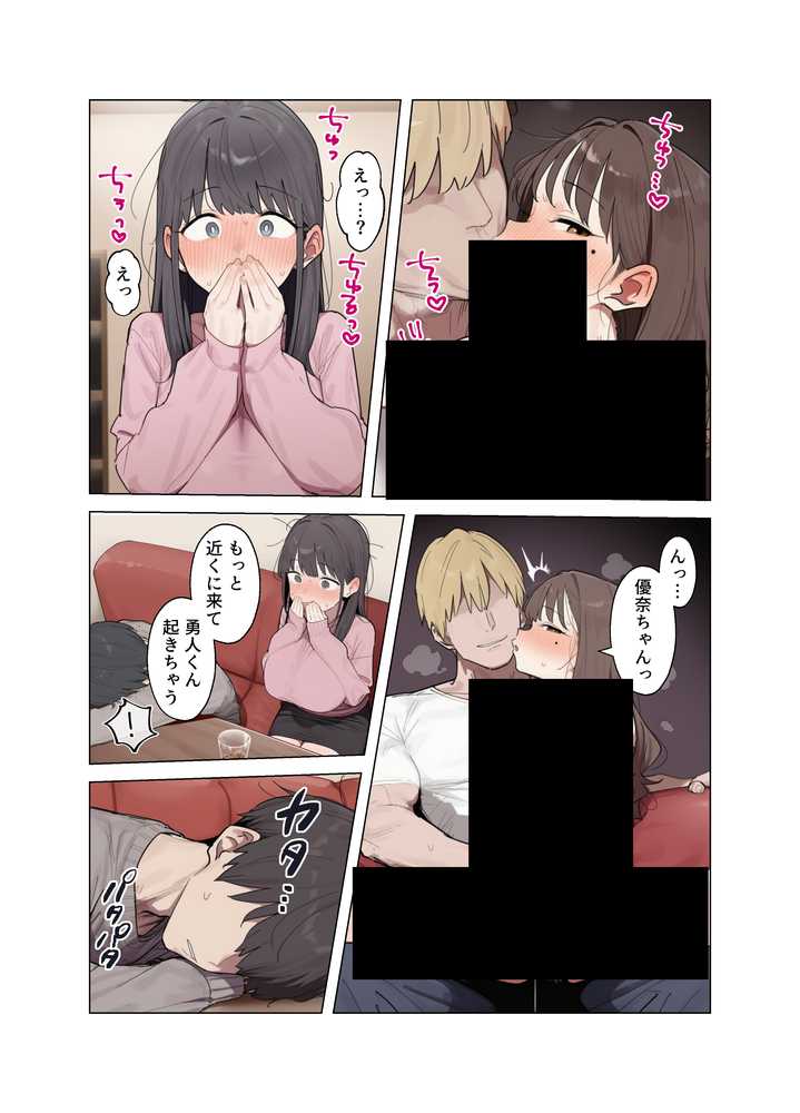 清楚な彼女が僕の目の前でメス堕ちする話