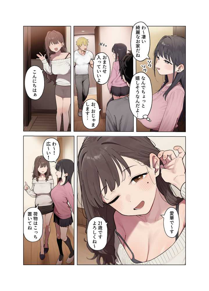 清楚な彼女が僕の目の前でメス堕ちする話