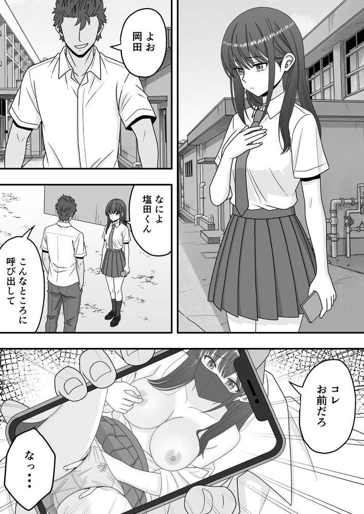 【NTR】快楽堕ちー清楚系彼女の裏の顔【くろねこ（NTR専門）】 (p18)