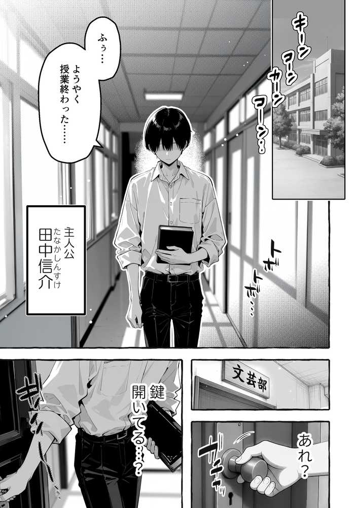 陰キャの俺、なぜか一軍ギャル3人組の罰ゲーム係に任命される【COMICアイル】 (p1)