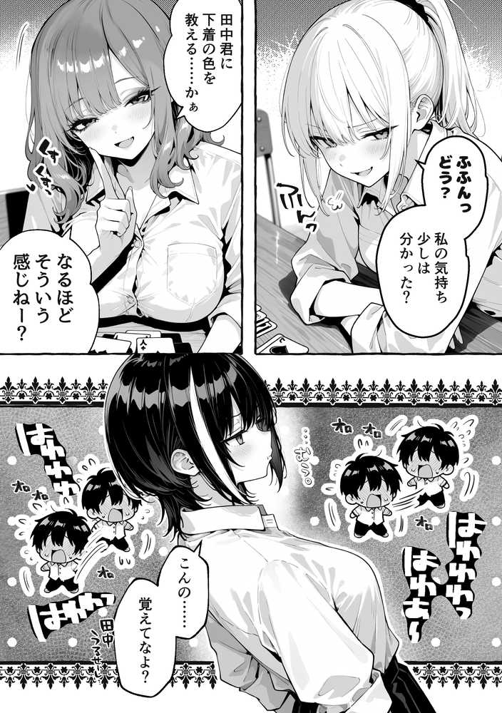 陰キャの俺、なぜか一軍ギャル3人組の罰ゲーム係に任命される【COMICアイル】 (p13)